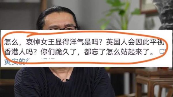 刘嘉玲悼念英女王惹众怒，黄安一句话直接痛批：跪久了站不直了？