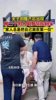 女子剖腹产后被三个男人用箩筐抬回家……