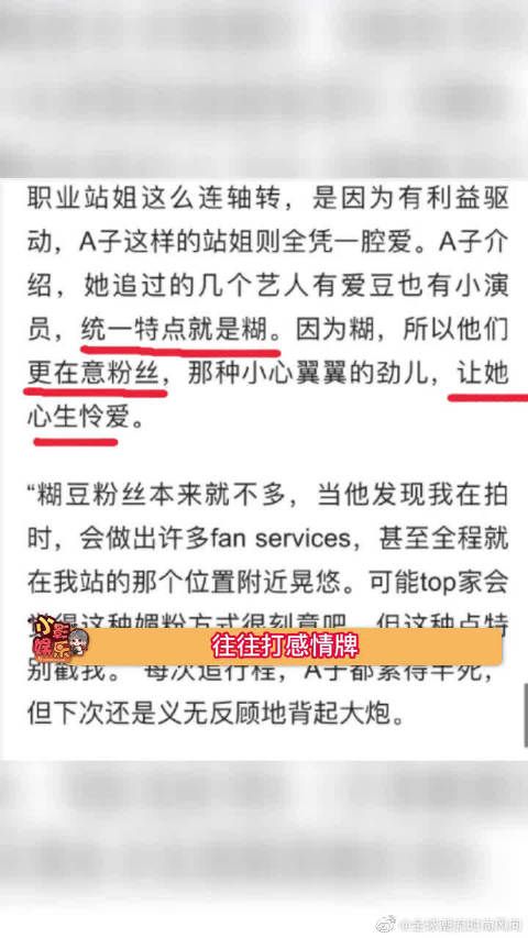 站姐其实什么都知道，如果你的精力全部放在一个人身上……