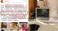 梅婷前夫带妻子四处求医！老婆身患重病2次手术，坐轮椅身形暴瘦