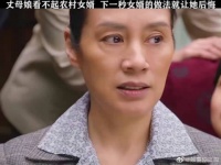 丈母娘看不起农村女婿，下一秒女婿的做法让她后悔