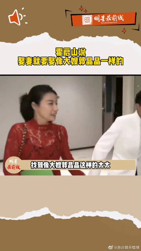 霍启山说：如果我以后要娶妻……