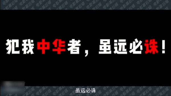 让美国人竖起大拇指的中国战争片……