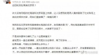 沈梦辰清空与杜海涛相关内容，男方设置权限，曾承认暗恋吴昕多年