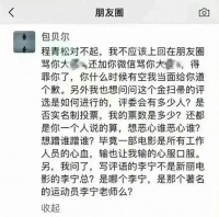 包贝尔，怎么就破防了