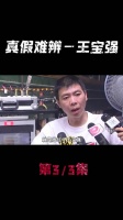 冯小刚后悔捧红他，导演叫段奕宏小心他，王宝强没那么简单！