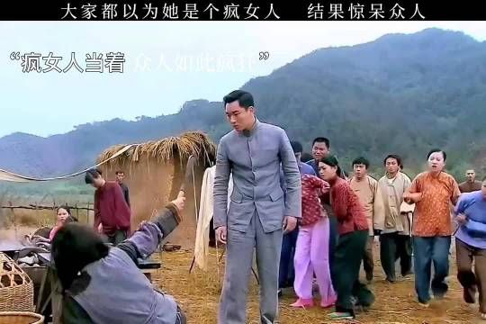 大家都以为她是个疯女人，结果惊呆众人!