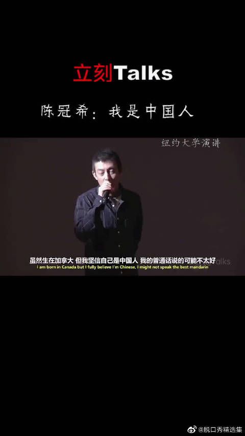 纽约大学演讲：我是中国人，未来是中国的