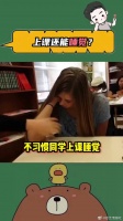 外国女孩从中国回到美国，发现美国同学上课很没规矩……