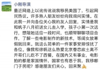 冯小刚夫妇否认移民传闻 称送女儿入学短暂陪伴