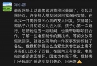 冯小刚和徐帆夫妇移民海外？冯小刚辟谣