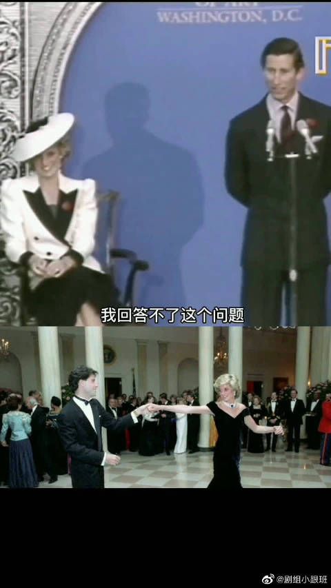 1985年戴妃查尔斯访美，戴安娜与演员约翰白宫跳舞大出风头……