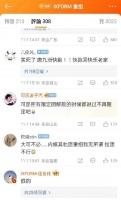 连淮伟发文在线辟谣组合IXFORM重组传闻：假的