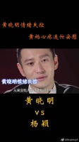 黄晓明情绪失控，直言看走了眼，黄妈赶紧心疼安慰，咱再找！