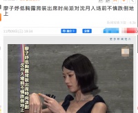 邱淑贞女儿活动现场不慎摔倒！腿上贴创可贴，被工作人员搀扶下场