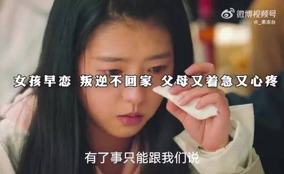 17岁的女儿早早恋爱，想和男友私奔，父母的心态彻底崩溃.....