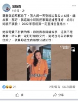 葛斯齐喊话张兰否认收钱编故事 称年底前公布证据