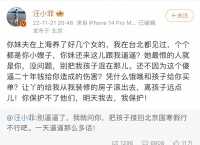 汪小菲爆小s老公养小三，一天内发布多条家庭内幕，网友调侃键盘都要冒火星了