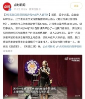 知名女脱口秀演员被罚，疑似调侃疫情和上海人，演出时辱骂未成年