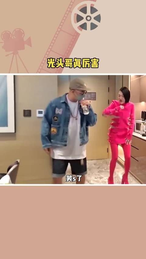 原来光头哥这么厉害，简直就是白捡了一个媳妇 大s