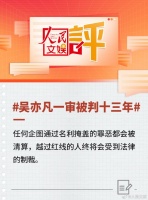 人民文娱评吴亦凡案：再次给娱乐圈敲响警钟