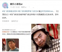 悲痛！张飞扮演者李靖飞去世，中风后三次脑出血，生前被二哥照顾