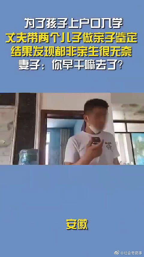 亲子鉴定两儿子都非亲生，丈夫很无奈，妻子反问：早干嘛去了？