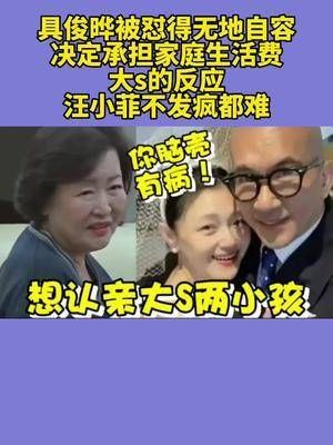 具俊晔被怼得无地自容，决定承担家庭生活费，大s的反应……