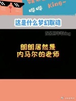 看来内马尔被检查作业的时候也和大家一样啊