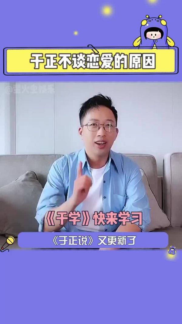 于正不恋爱的原因，是让我发现的