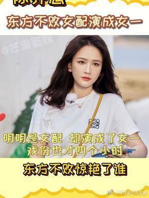 真是一不小心女配就演成了女一