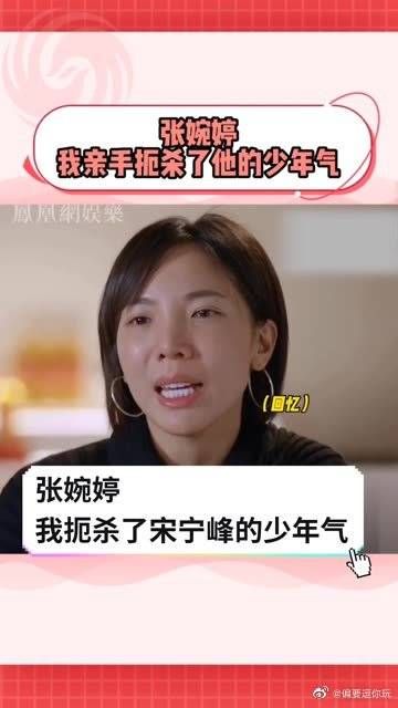 张婉婷这是认错了吗？他们俩到底是爱得太深还是根本不合适！