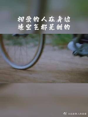 这不就是梦中的画面吗？爱情的味道！