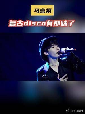 时代少年团马嘉祺表演比莉Billie的热门金曲《什么都不必说》……