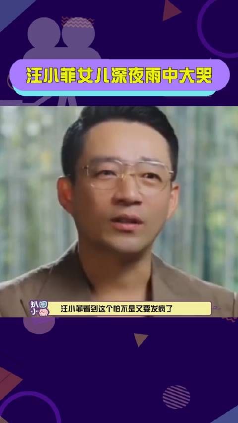 小玥儿大街上哭闹，最终被保姆背回家。并没有豪车接送……