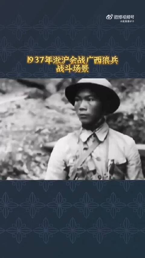 1937年淞沪会战广西狼兵死战场景