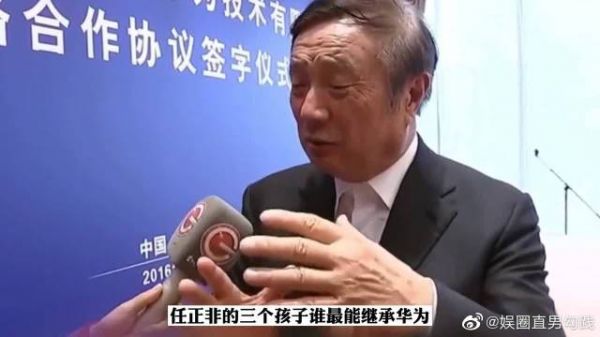 谁会是任正非的接班人？三个孩子三个姓，究竟都是跟了谁姓氏