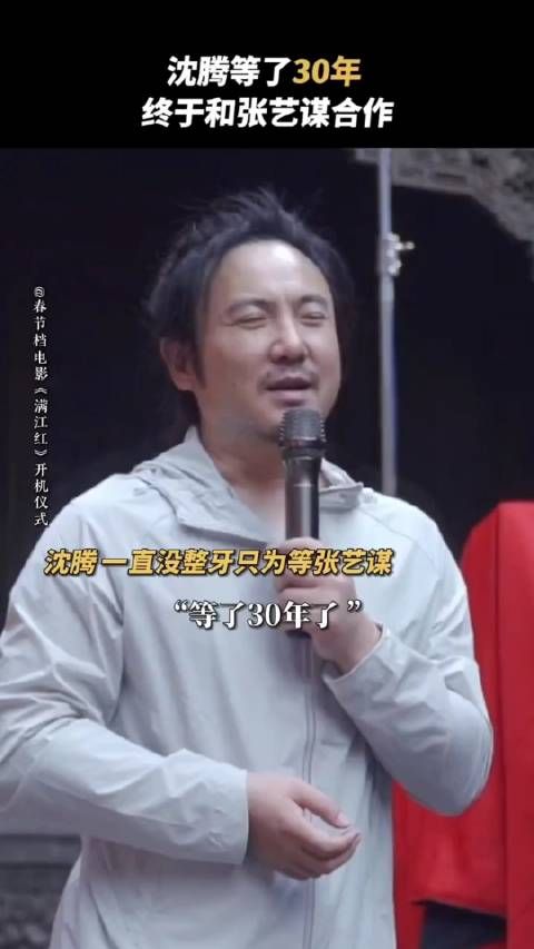 30年前，学生时的梦想，16年前，群演时的一面之缘……