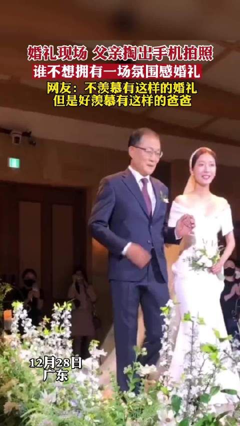 歌曲陨落星光 不羡慕有这样的婚礼 但是好羡慕有这样的爸爸父亲