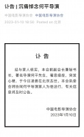 《双旗镇刀客》导演何平去世 享年65岁