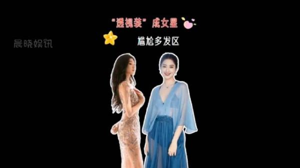 “透视装”成女星尴尬多发区，杨颖秀双腿，刘嘉玲穿镂空……