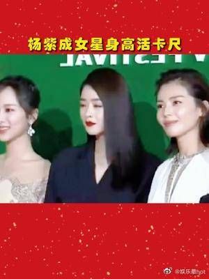 杨紫167身高被大家证实，竟成女明星身高活卡尺？