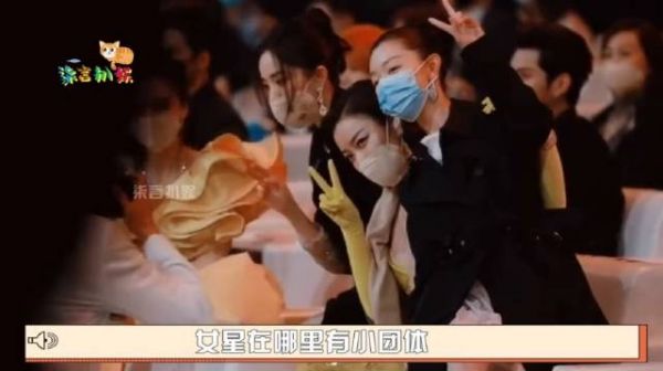 女星同台暴露小团体，赵丽颖频繁被忽略，刘亦菲无视杨幂