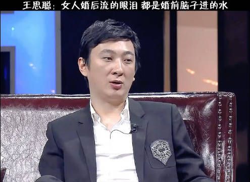 王思聪直言女人婚后流的眼泪，都是婚前脑子进的水