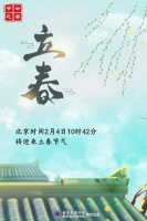 节令之美·立春丨4日10时42分立春，“打春”啦！