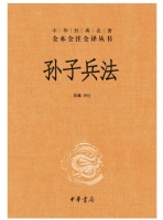 当代人如何“正读”《孙子兵法》？中国人民大学教授黄朴民分享研究心得