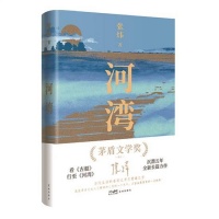 《河湾》