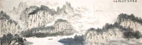 丹霞烟岚（国画）