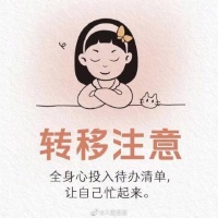 学会控制情绪，而不是让情绪控制你