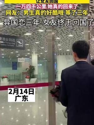 男子异国恋3年包下美国时代广场大屏求婚让女友回国